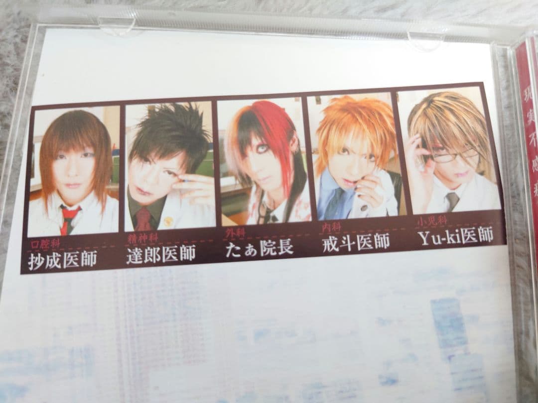 【レア】LuLu★V系　現実不感症　CD　帯付き　入手困難　希少　ルル