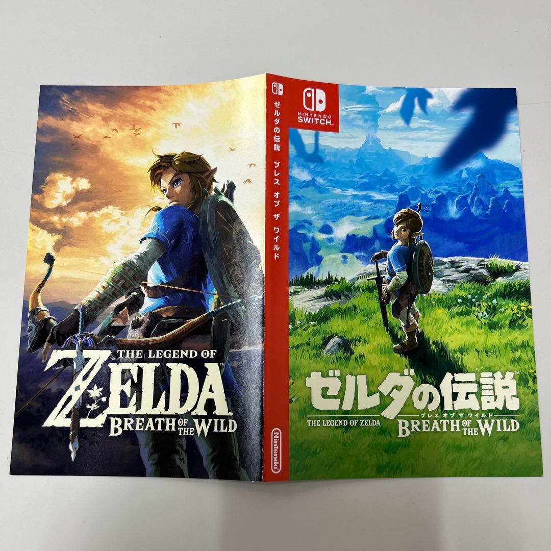 ゼルダの伝説 ブレス オブ ザ ワイルド コレクターズエディション　SWITCH