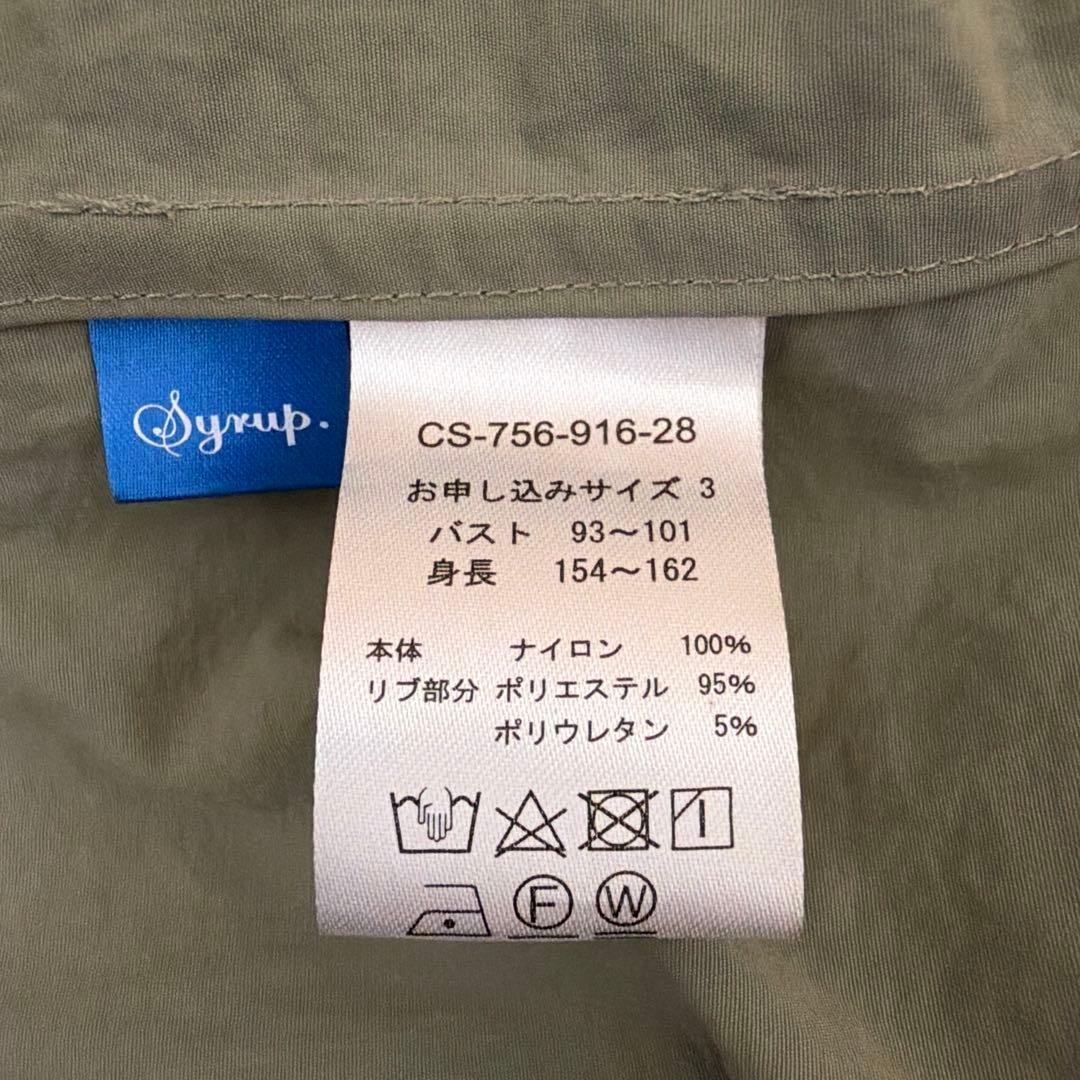 ドラゴンボール ブルマ 四星球 MA-1 ブルゾン ジャンパー