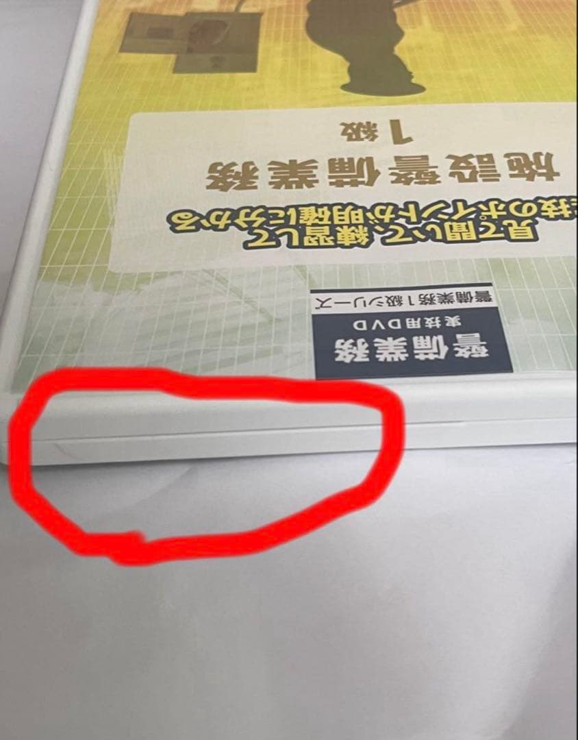 施設警備業務1級 実技3科目DVD