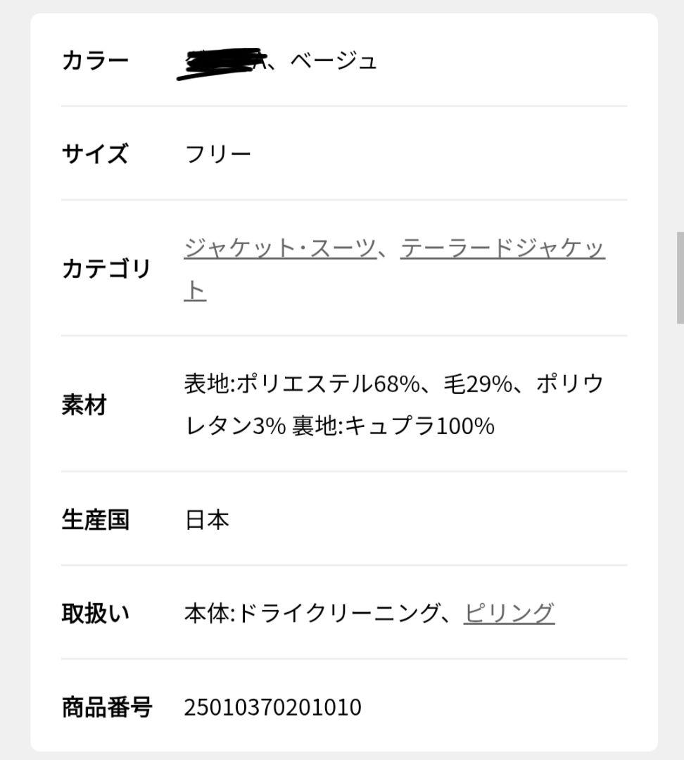PE TOROダブルジャケット