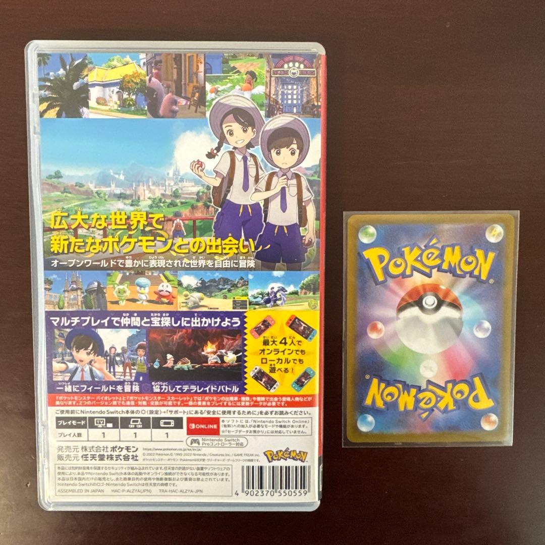 【特価】ポケモン　バイオレット　アルセウス　ポケカ　みんなでぼうけん他まとめ売り