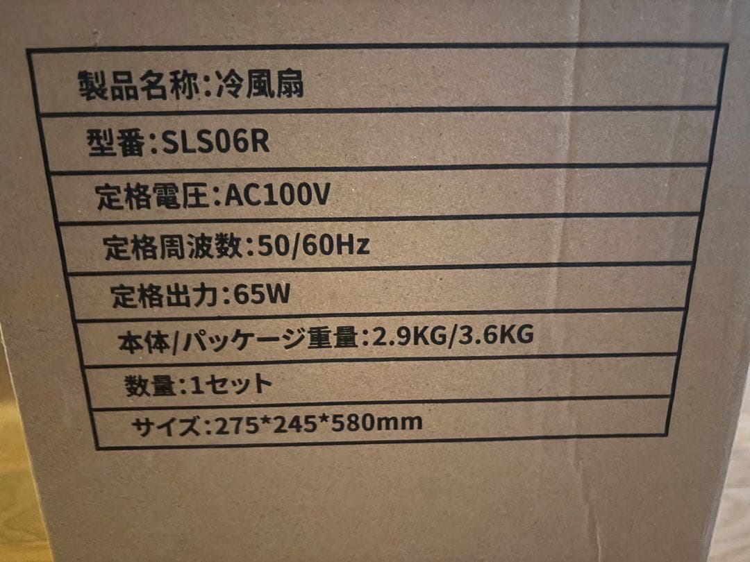 【新品未使用】スポットクーラー多機能冷風機 6L