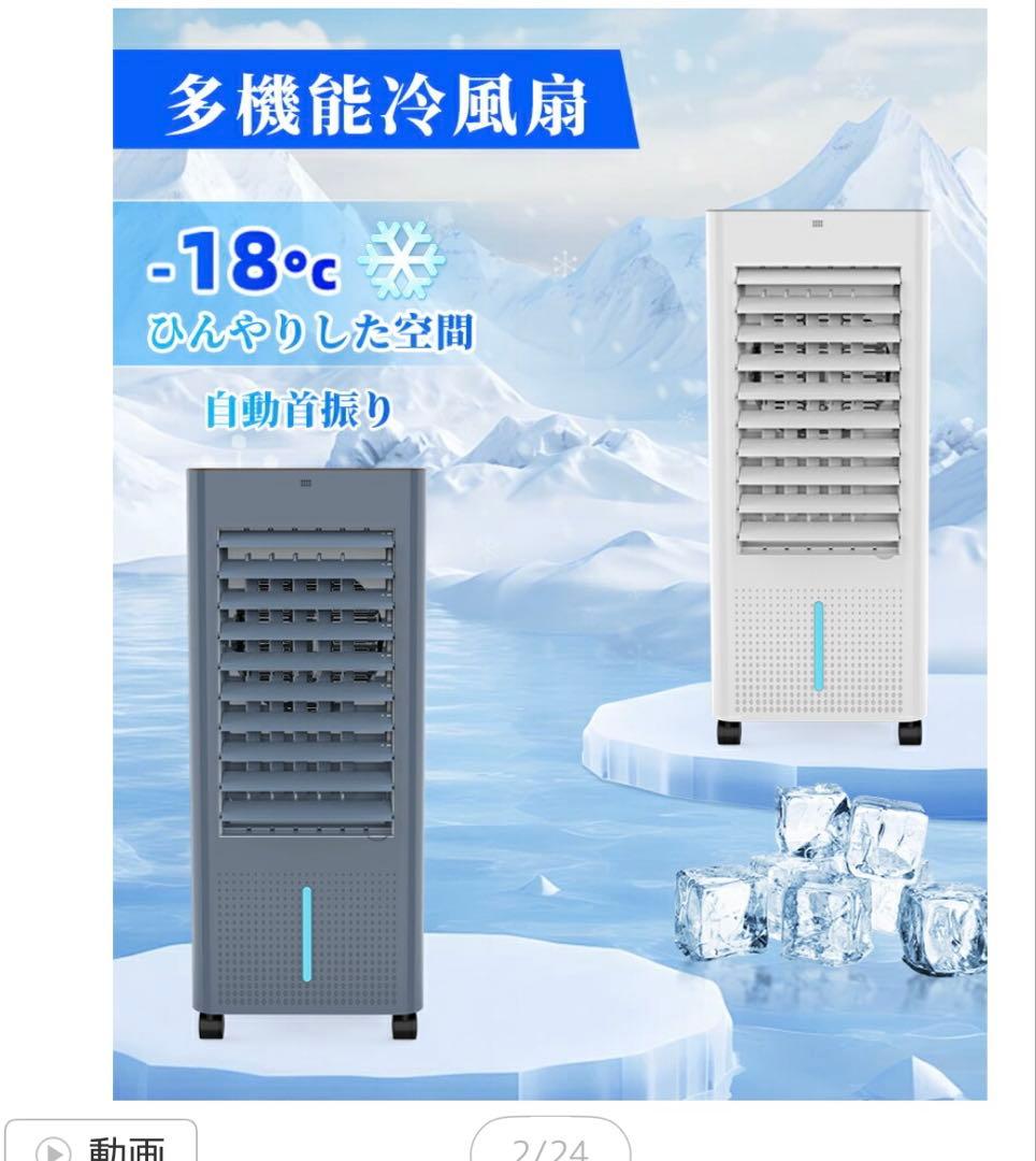 【新品未使用】スポットクーラー多機能冷風機 6L