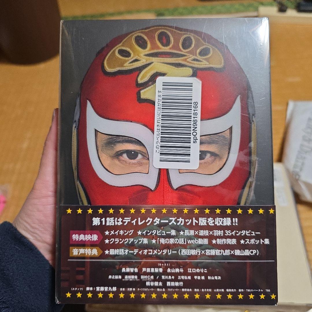 俺の家の話　DVD　長瀬智也