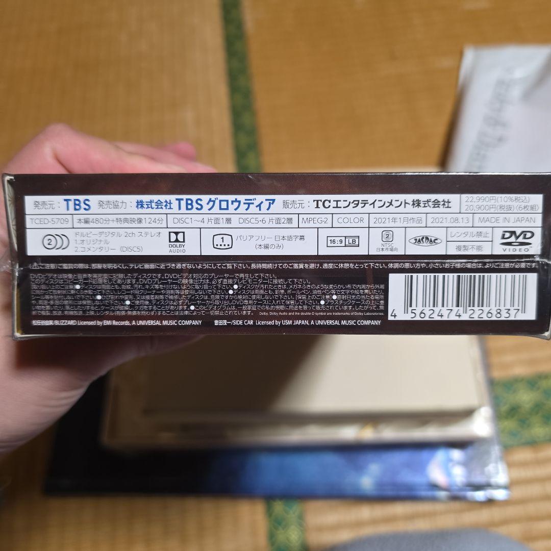 俺の家の話　DVD　長瀬智也