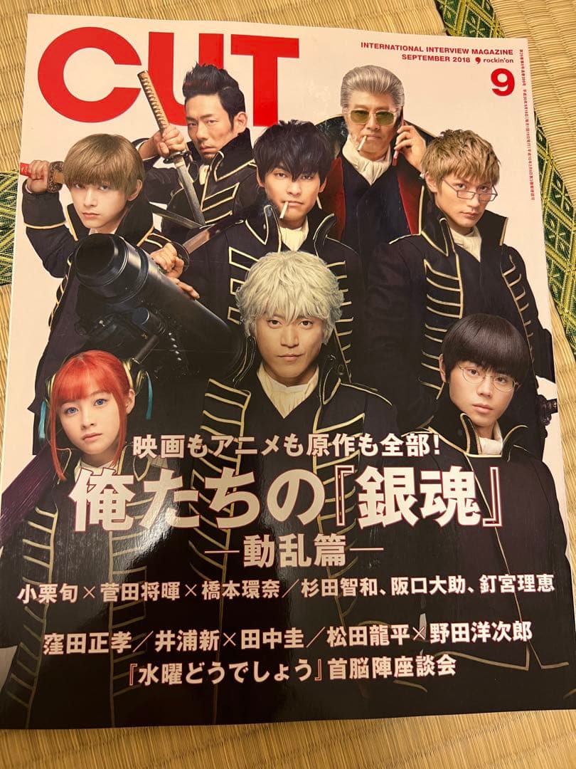 UOMO ウオモ 2019年10月号 田中圭 三浦春馬