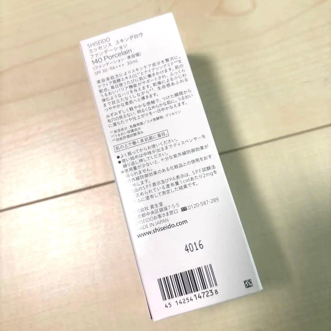 SHISEIDO エッセンススキングロウファンデーション140&プライマーパウチ