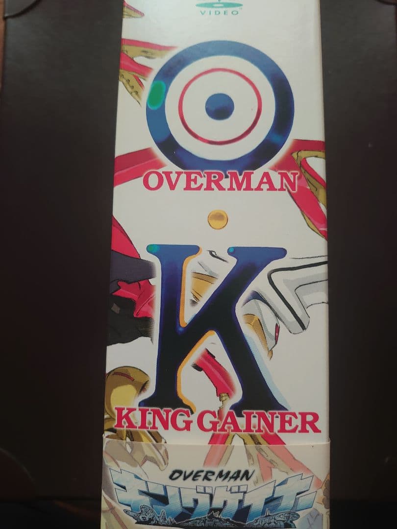 DVDBOX オーバーマン キングゲイナー