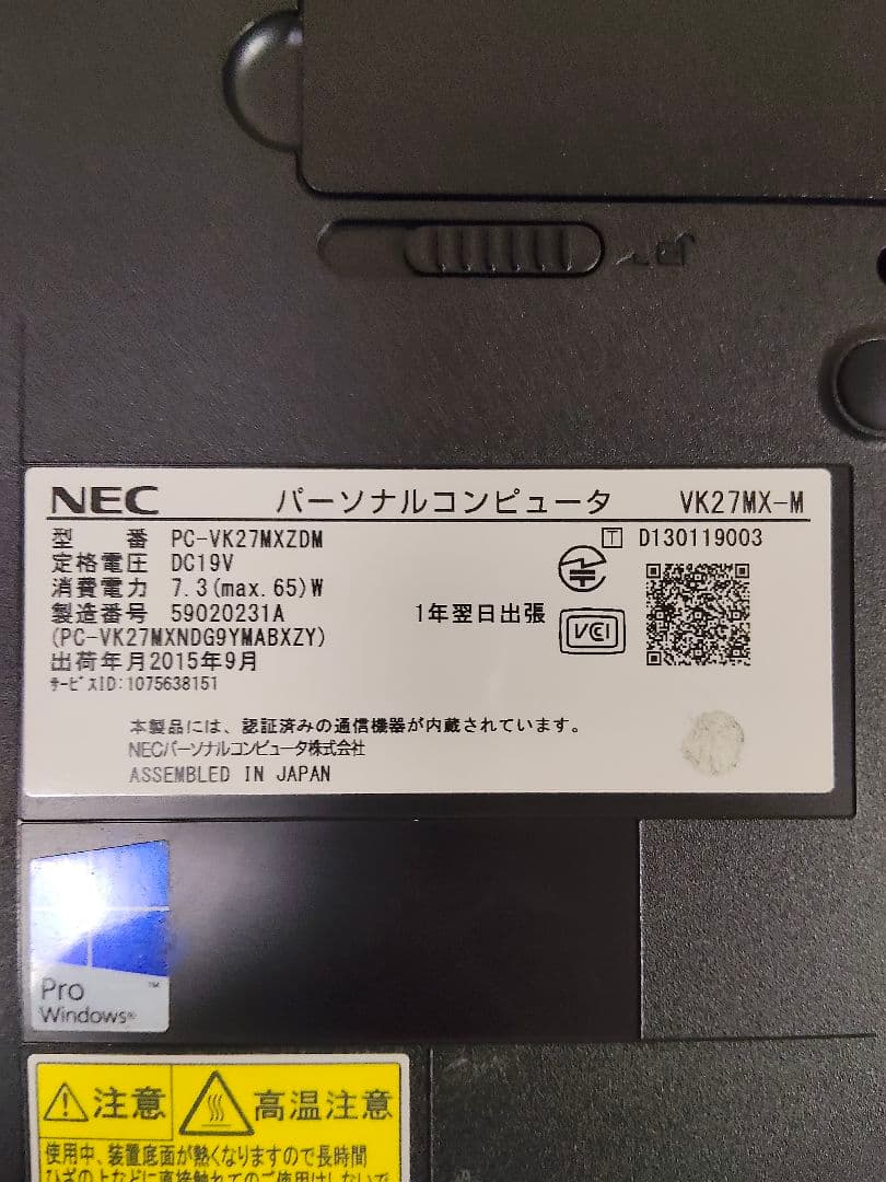 NEC VersaPro 15.6インチノートPC