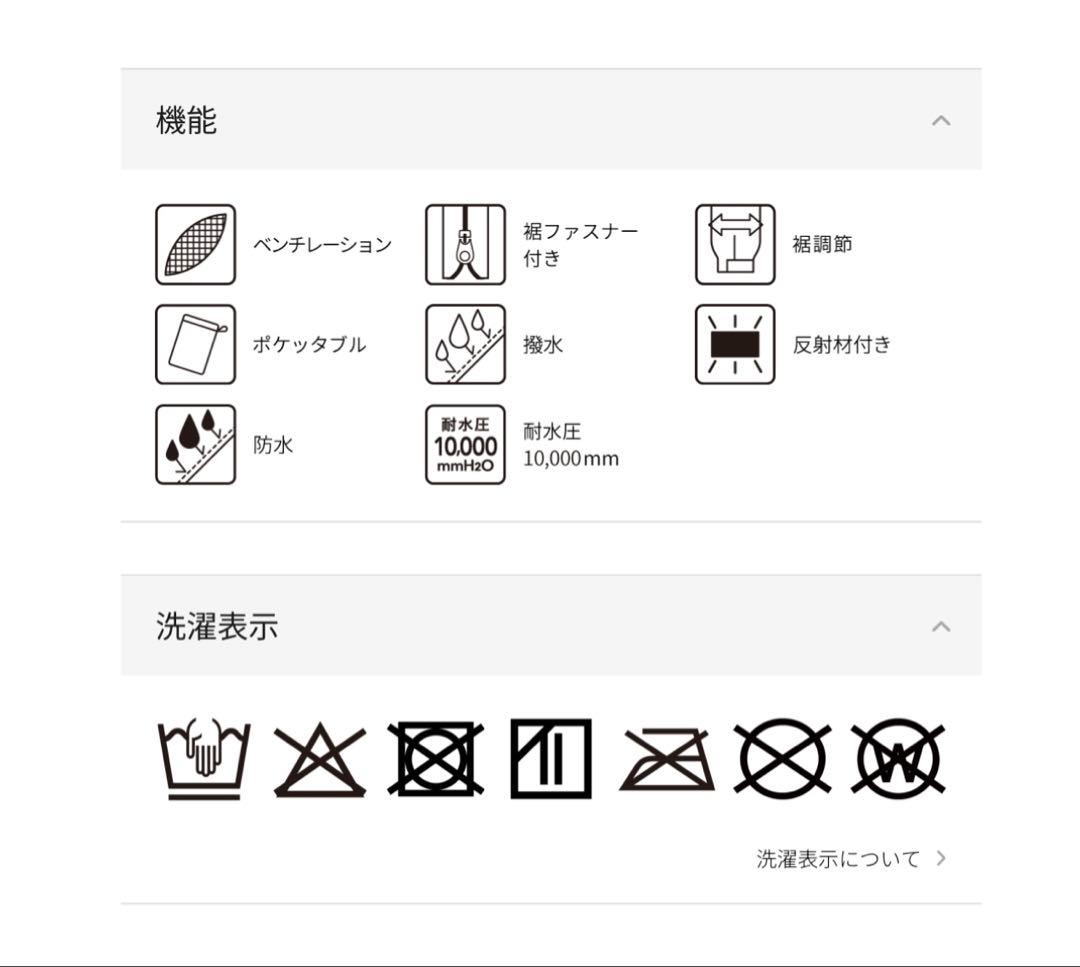 新品　XShelter超透放湿サイドフルジップレインパンツ