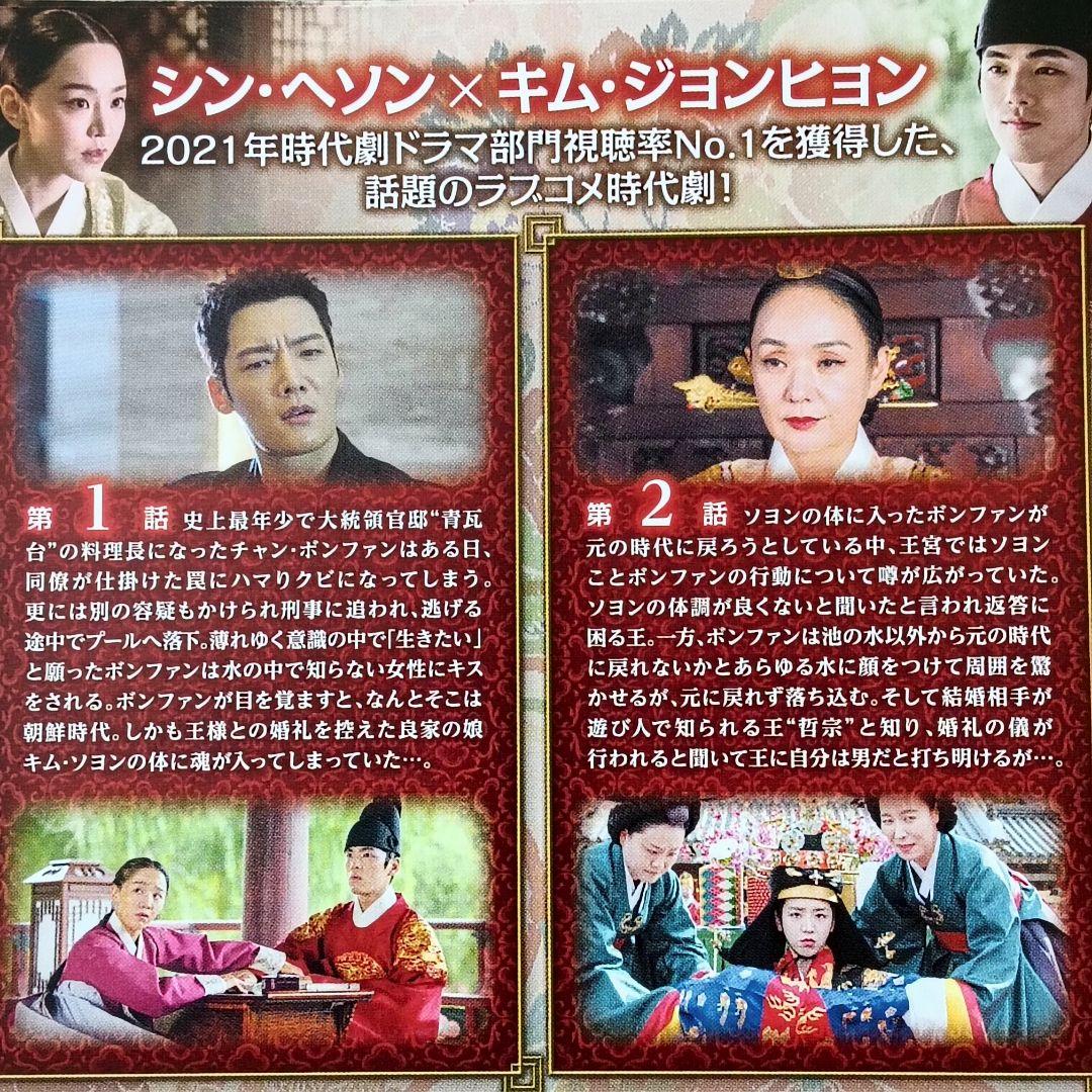 哲仁王后 チョルインワンフ 俺がクイーン!?　DVD　韓国ドラマ　全巻