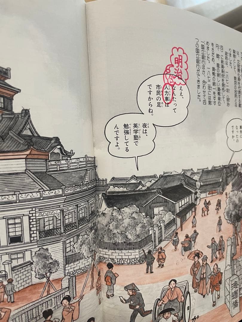 少年少女 日本の歴史 全24巻セット　箱付き