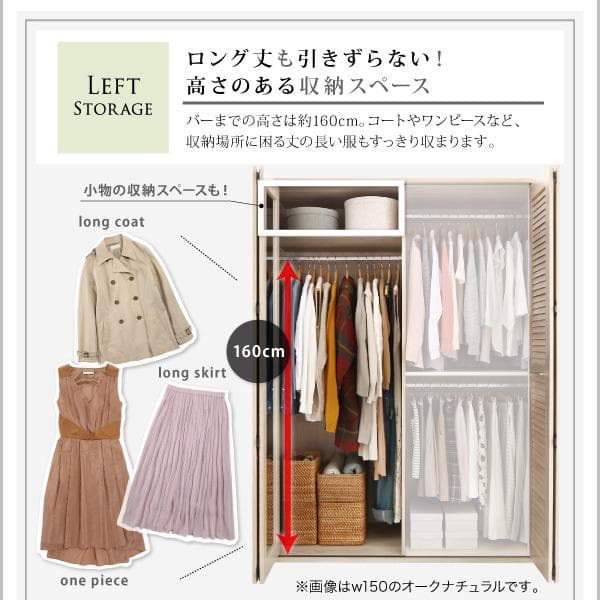 新品未組み立て　ルーバー折れ戸ワードローブ　150cm幅　オークナチュラル