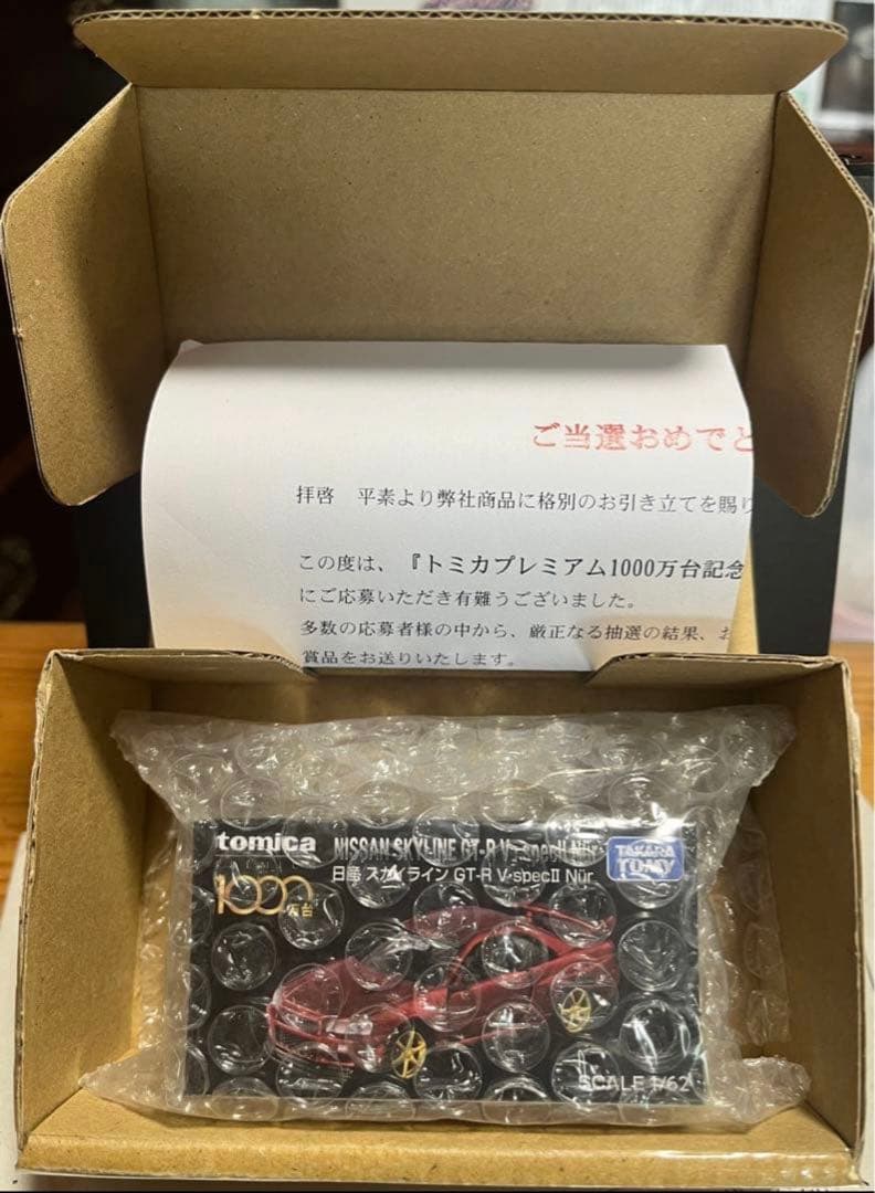 ☆トミカプレミアム☆GT-R☆非売品☆2個セット☆