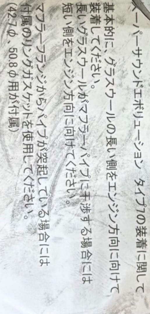 SFC インナーサイレンサー　タイプ7