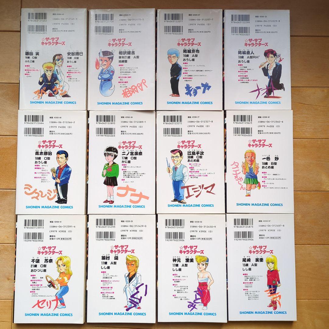 カメレオン　36巻まで（初版31冊）