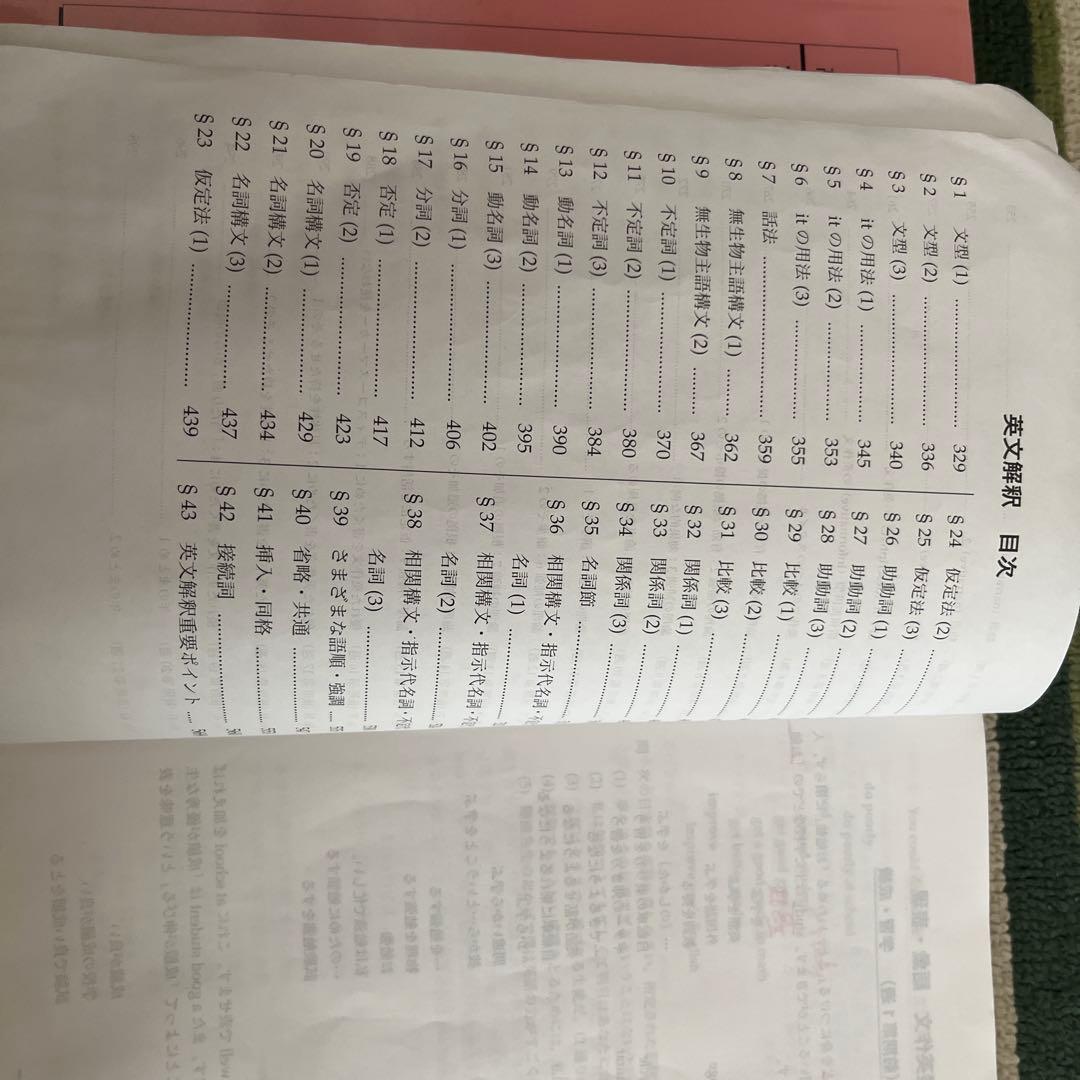 英語実戦講座 英文法 と英語実践講座確認シリーズ