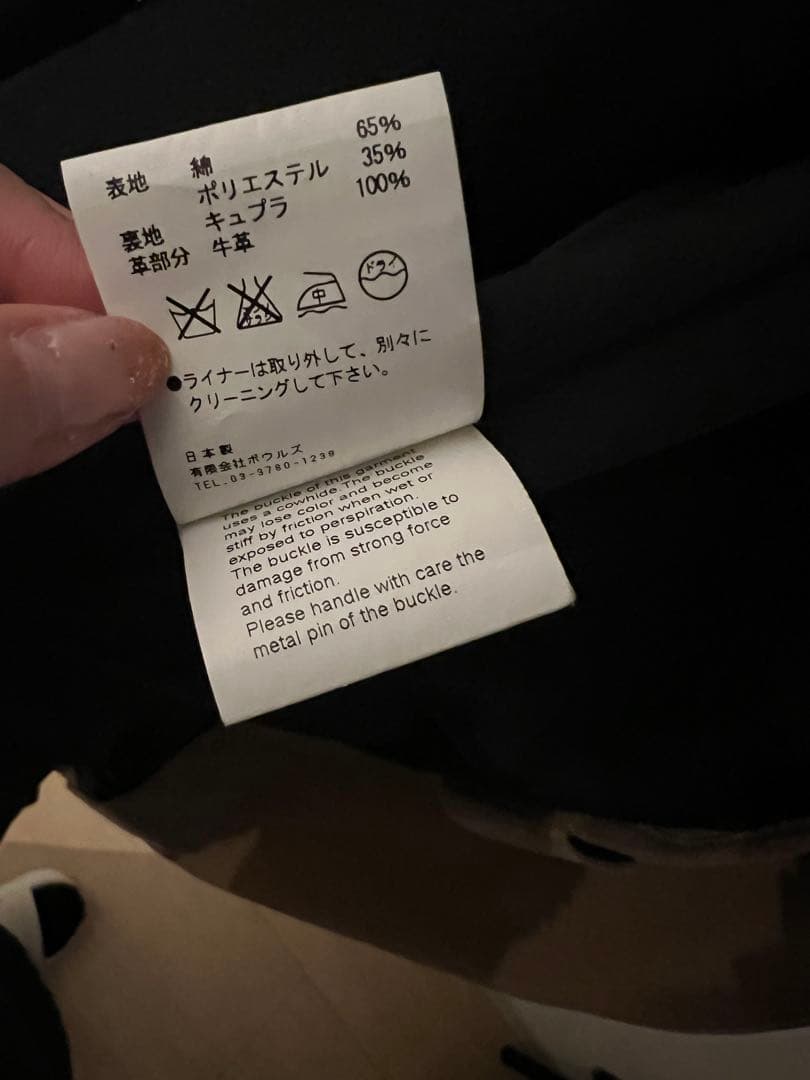 HYKEのトレンチコート ベージュ2 BIOTOP ROKU ENFOLD