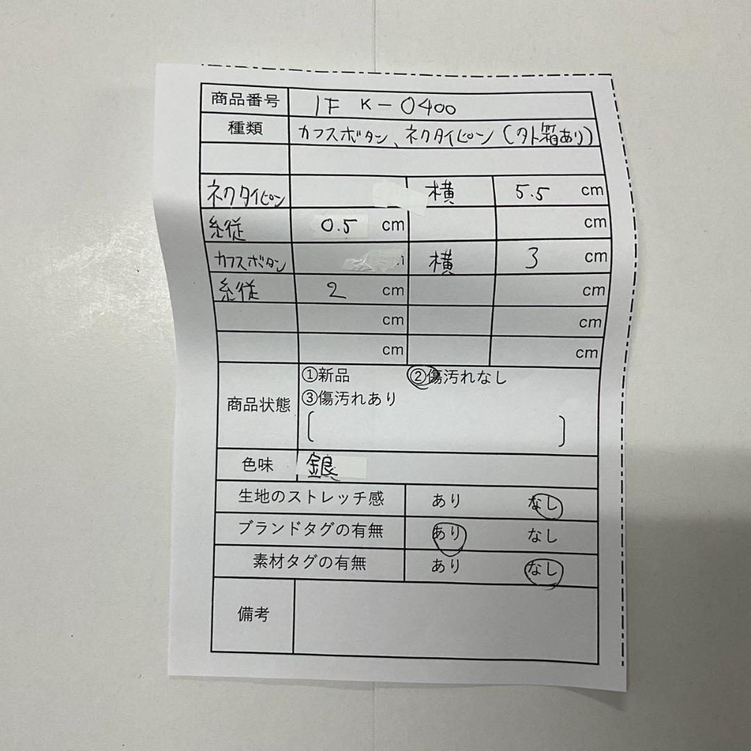 極美品 バーバリー BURBERRY カフス タイピン セット シルバー ホース