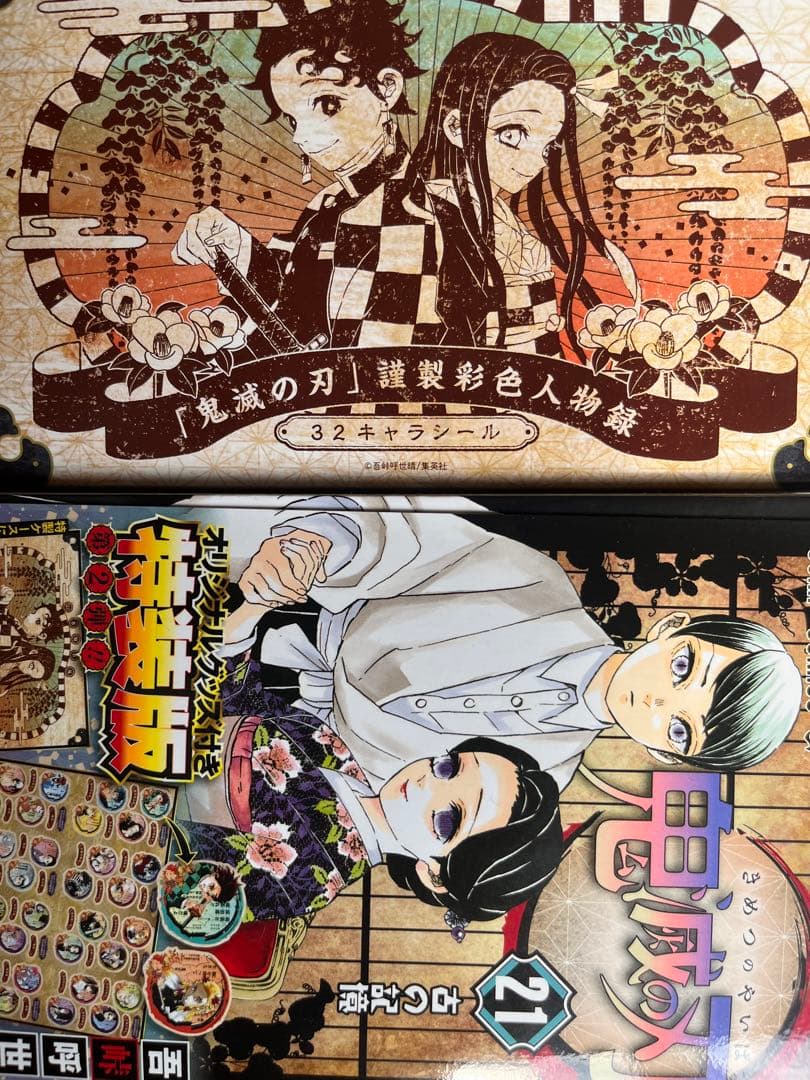 鬼滅の刃 全23巻セット＋小説、短編集、見聞録