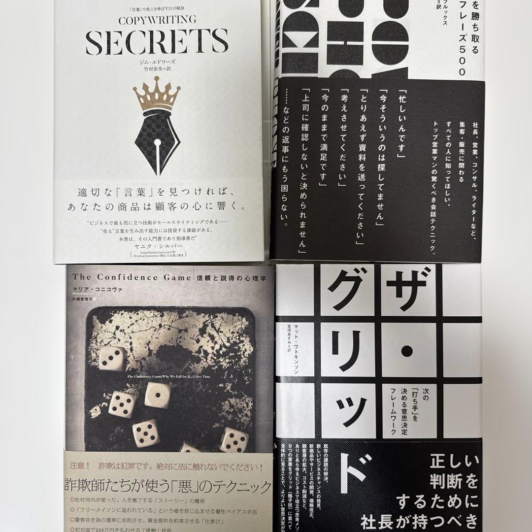 【ダイレクト出版】ビジネス書 15冊セット　ダン・S・ケネディ　送料込　匿名配送