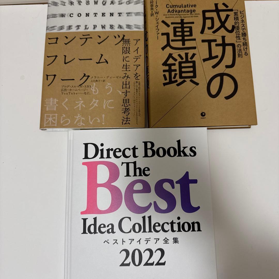 【ダイレクト出版】ビジネス書 15冊セット　ダン・S・ケネディ　送料込　匿名配送