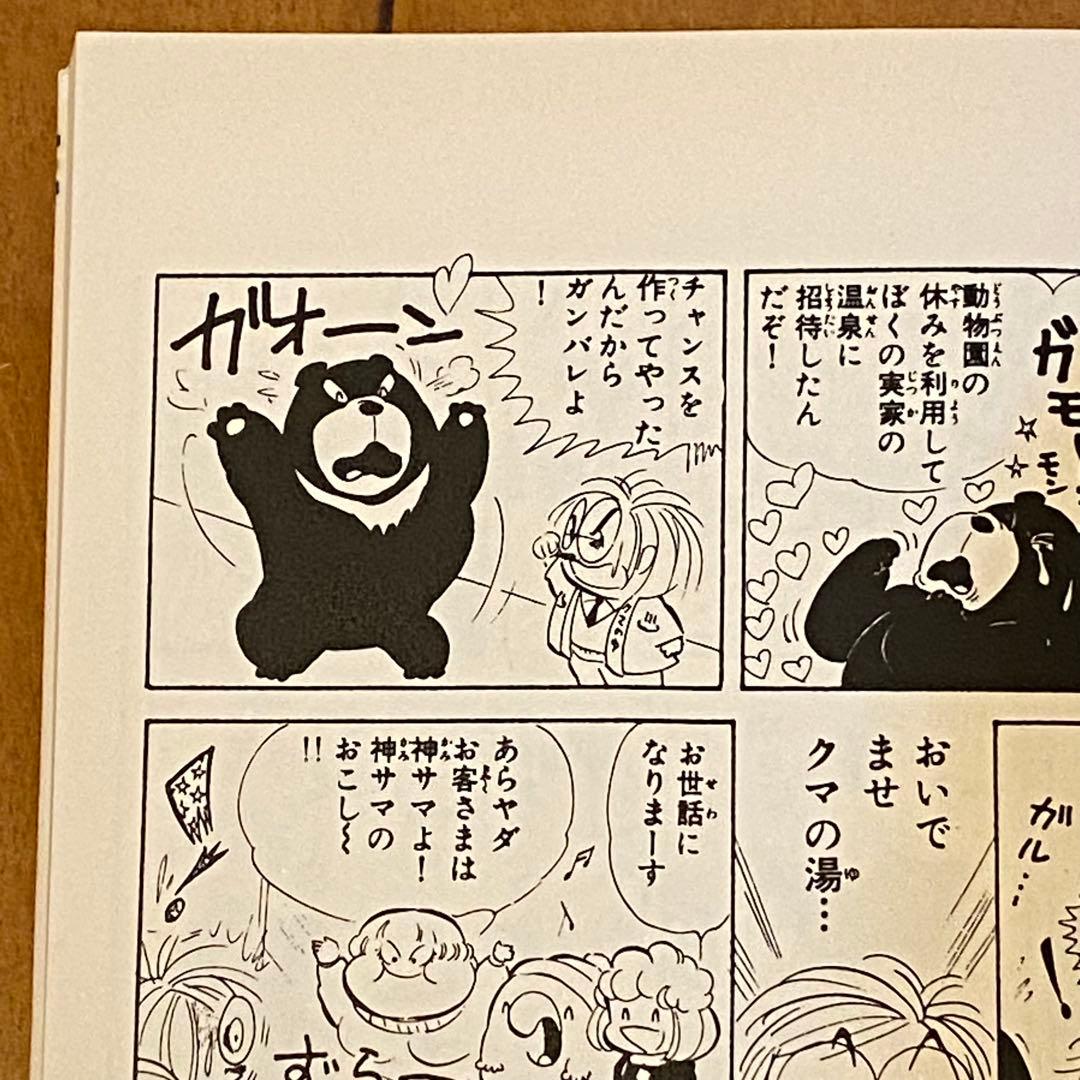 ピコラピコラ 全巻セット コミック たちいりハルコ 復刻版 初版
