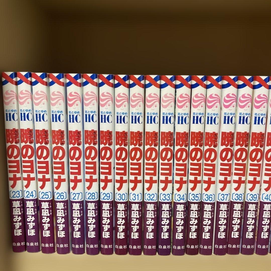 初版多数❗️送料無料❗️暁のヨナ1〜44巻 草凪みずほ