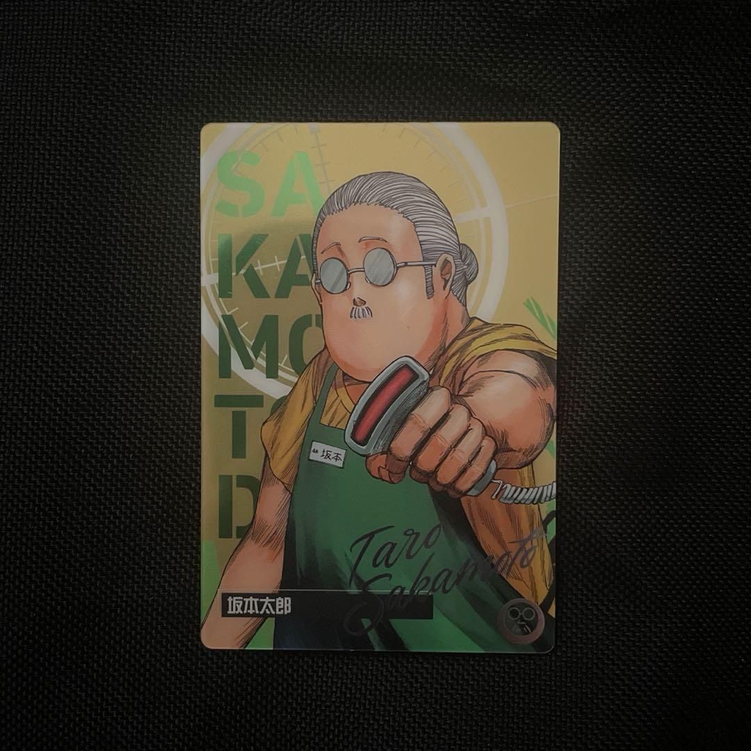 サカモトデイズ　漫画　クリアカバー付