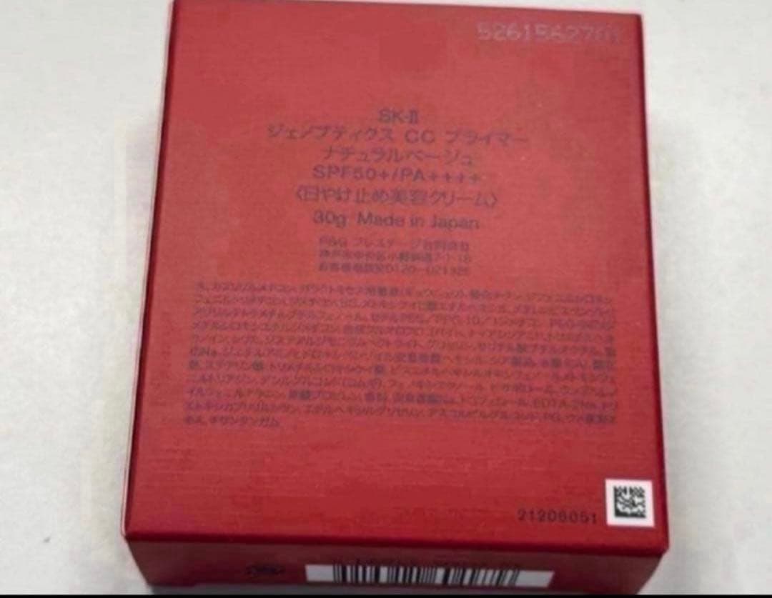 新品✨SK-II ジェノプティクス　CC　プライマー ナチュラルベージュ