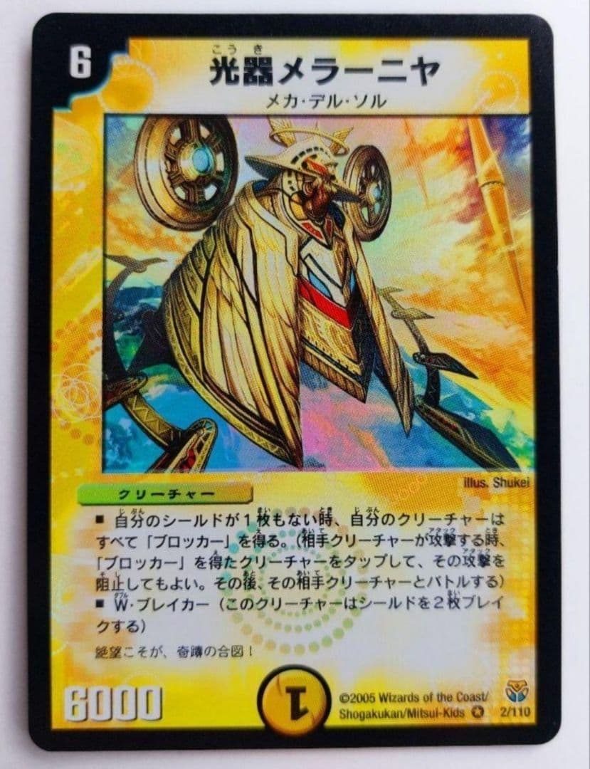 デュエルマスターズ T.T