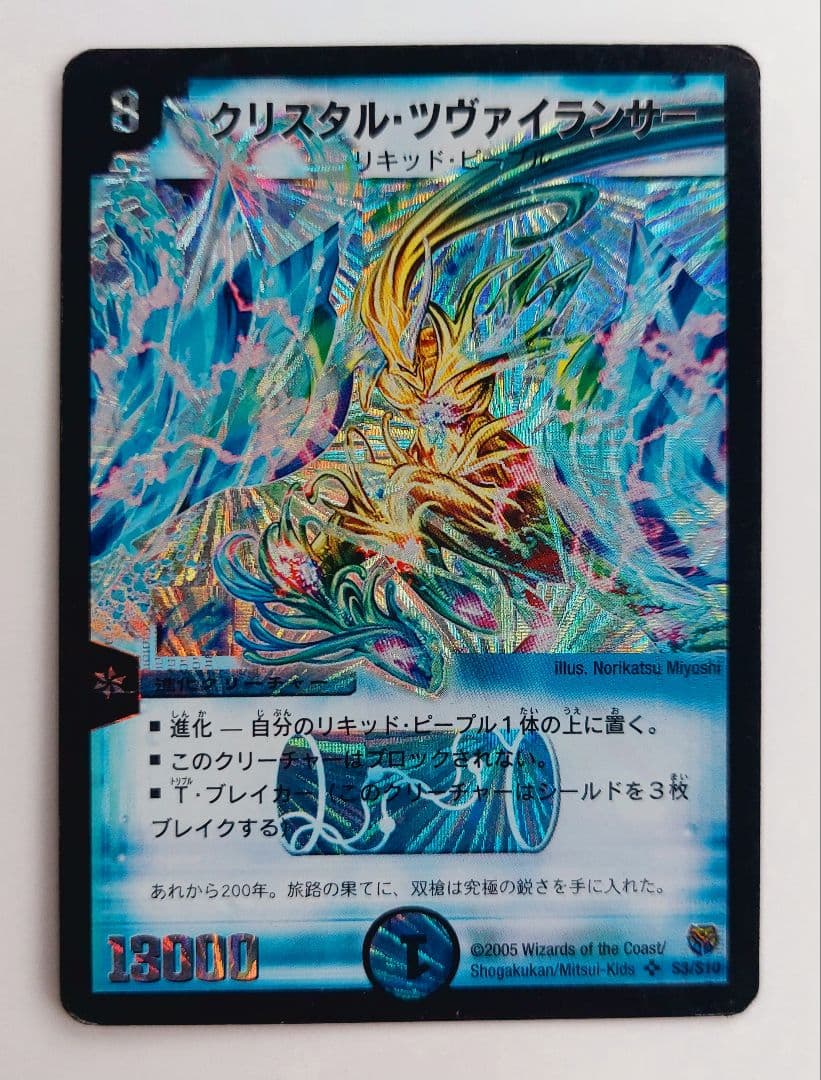 デュエルマスターズ T.T