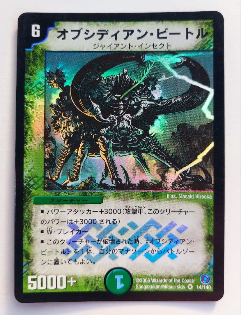 デュエルマスターズ T.T