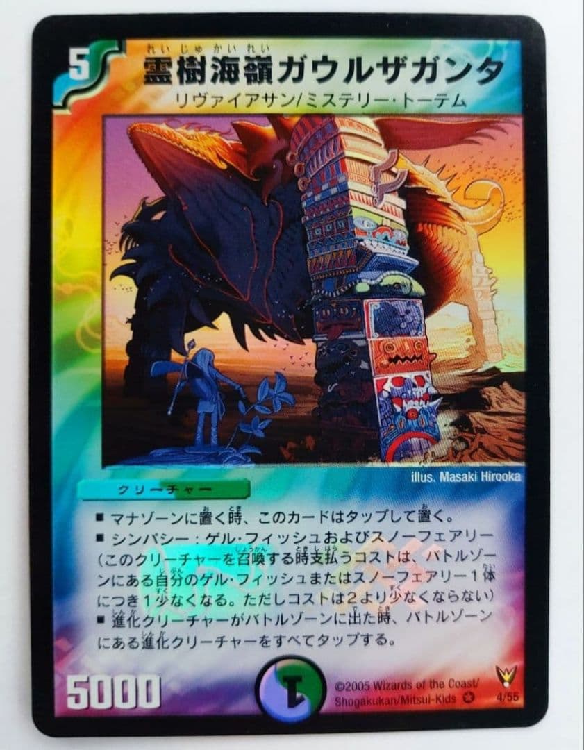 デュエルマスターズ T.T