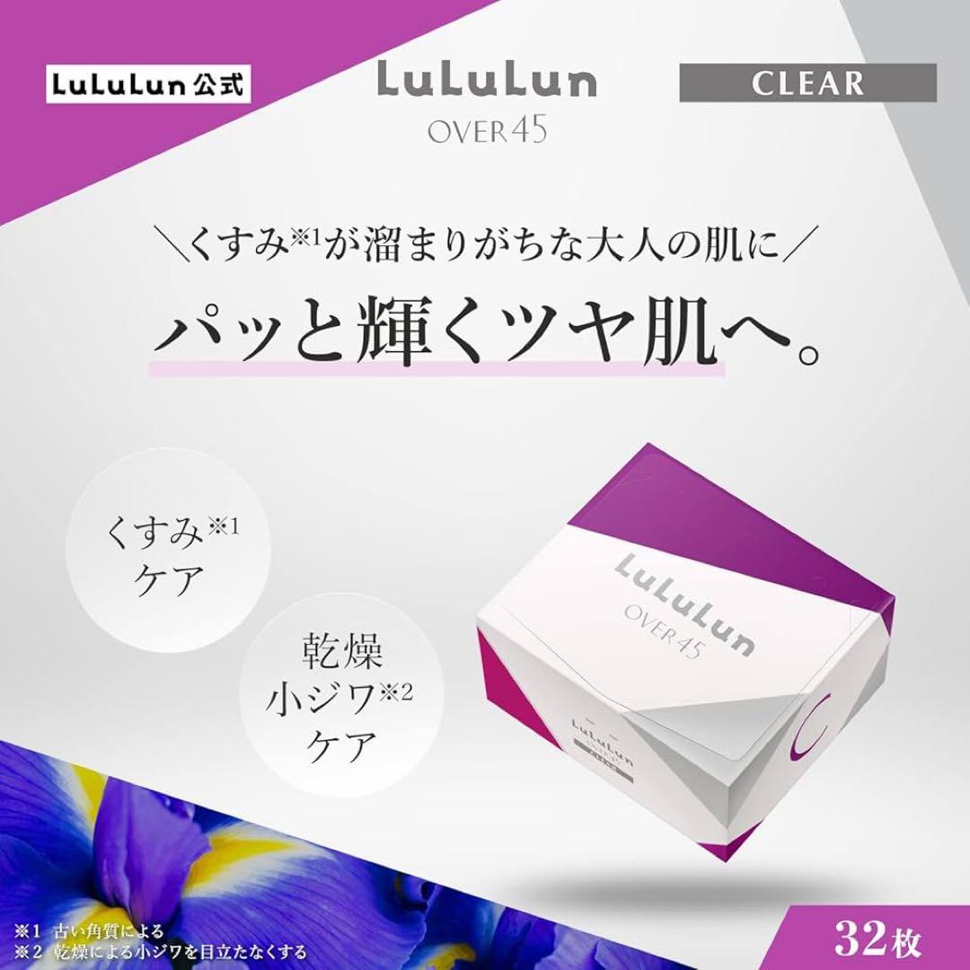 【未開封】LuLuLun OVER 45 シートマスク 32枚入り　3ボックス