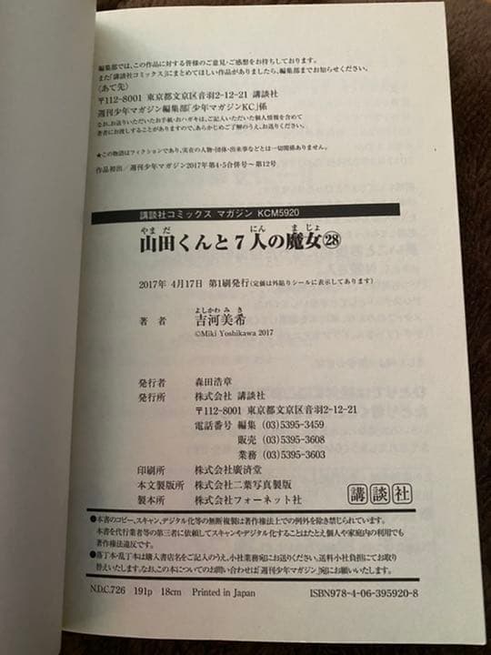 今日、恋をはじめます 全巻 漫画