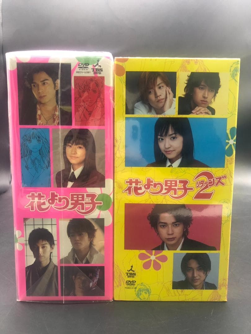 未開封 花より団子 花より団子2リターンズ DVD BOX セット