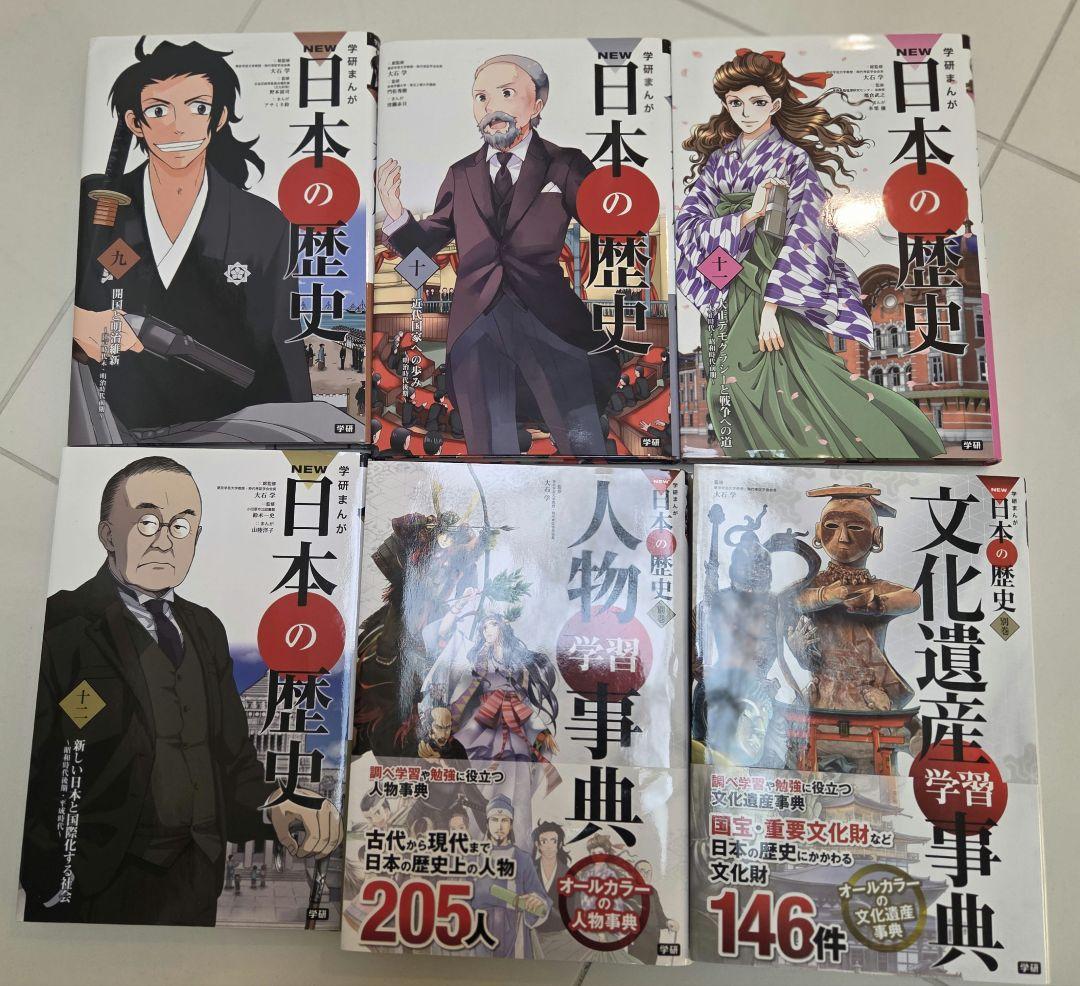 Rin様　学研まんが NEW 日本の歴史　計13冊