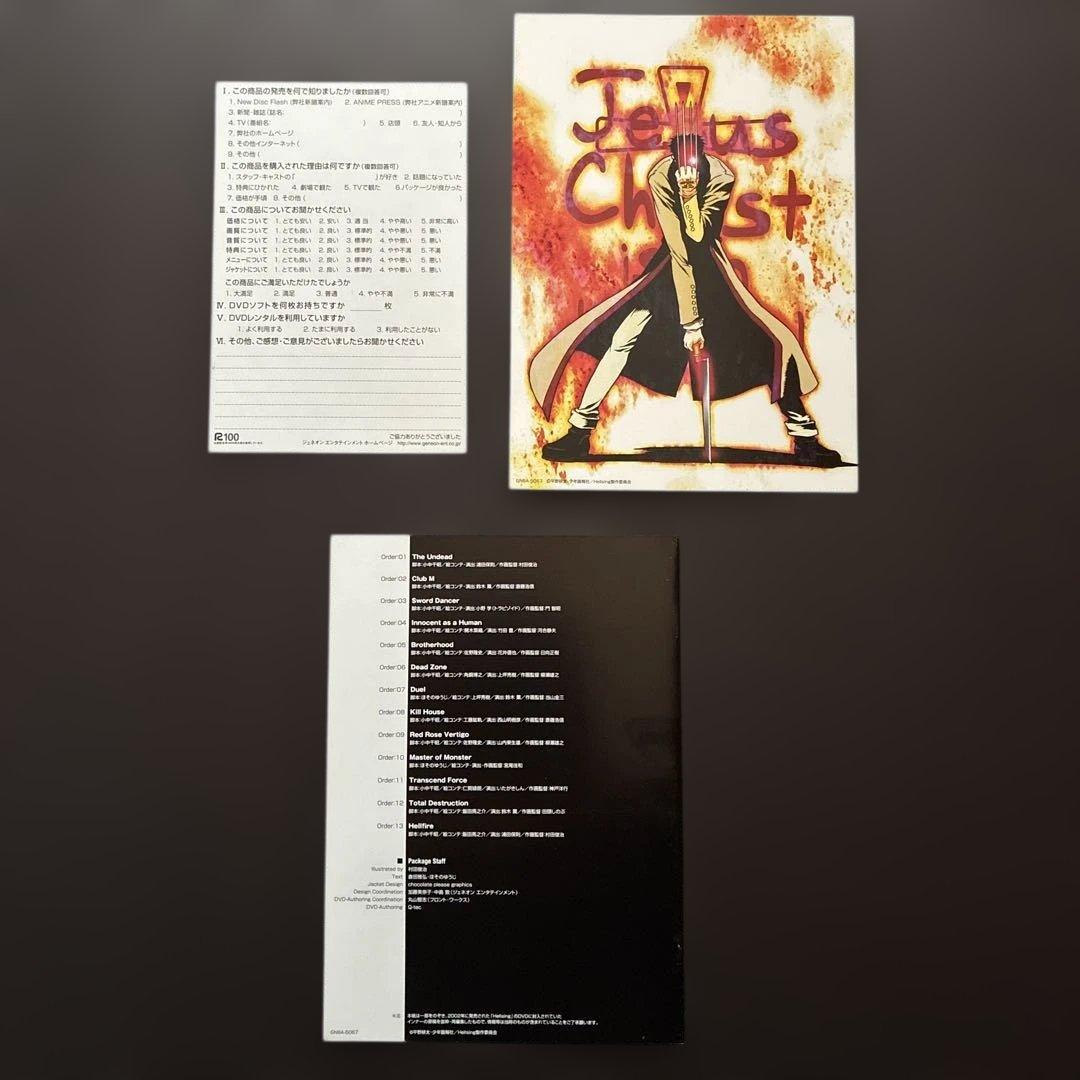 平野耕太 Hellsing -ヘルシング- TVシリーズ DVD BOX 全３巻