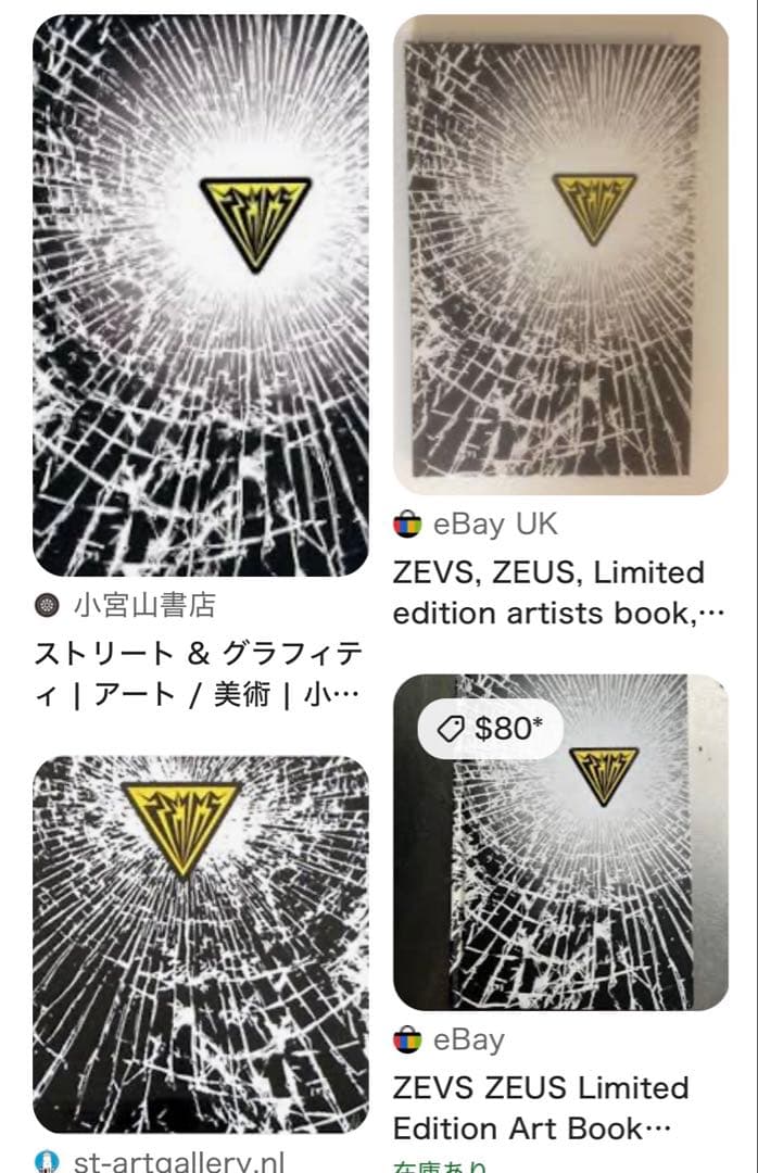 ZEVS 洋書