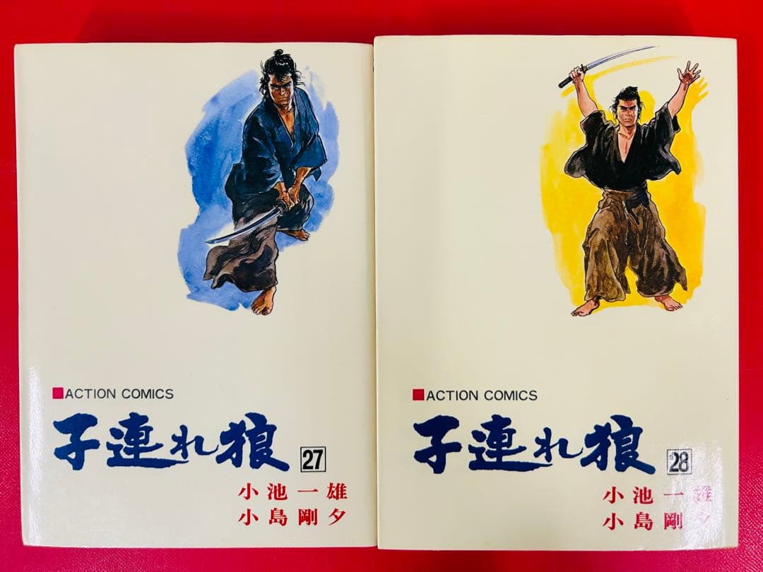 漫画コミック【子連れ狼 1~28巻・全巻完結セット】小池一雄・小島剛夕