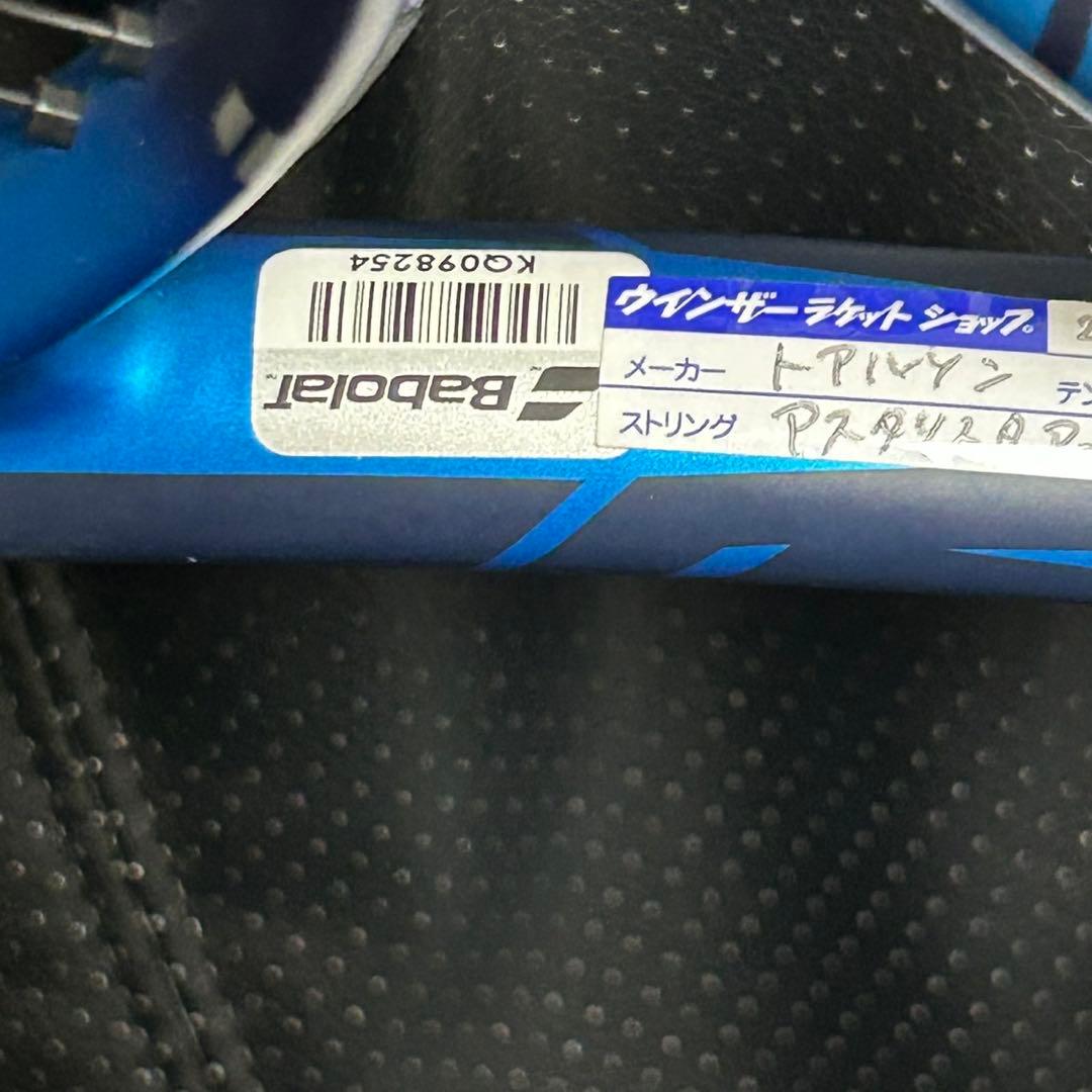 Babela PURE DRIVE テニスラケット カバー付き