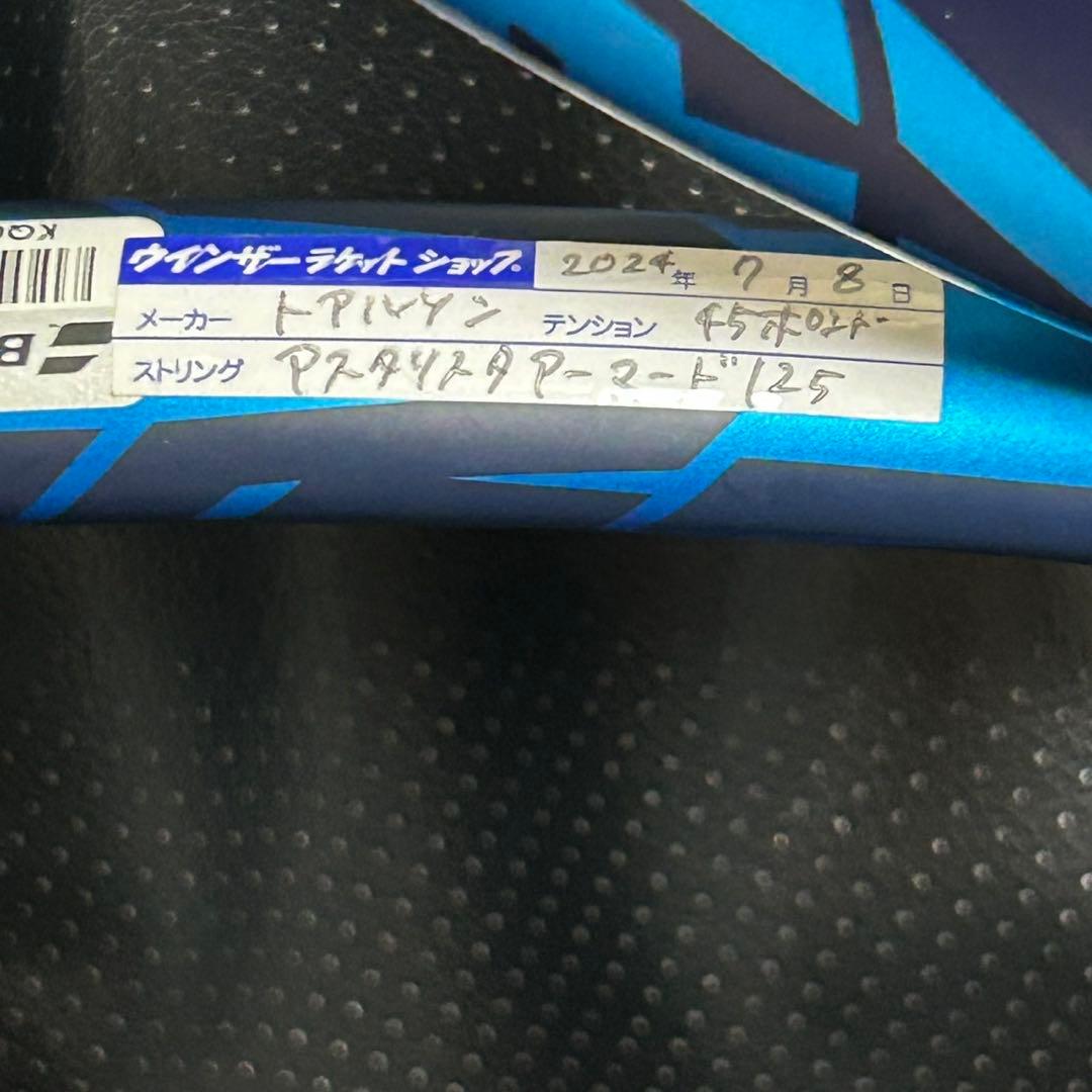 Babela PURE DRIVE テニスラケット カバー付き