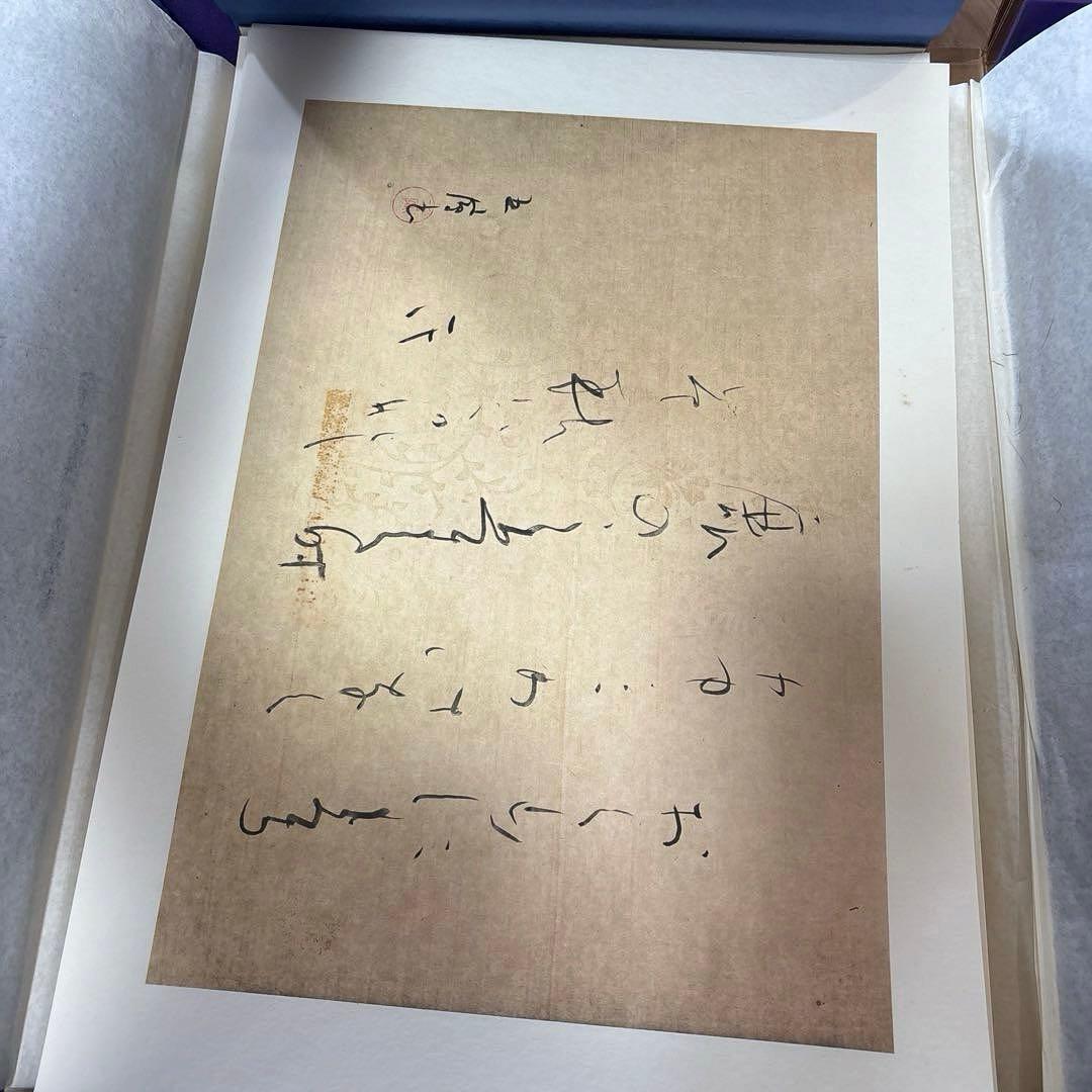 豪華額装版　 現代名筆小倉百人一首 毎日新聞社