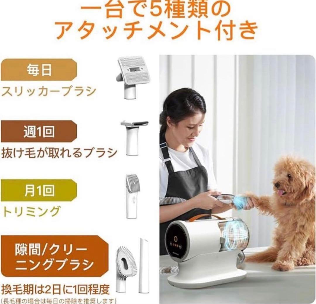 ペット用グルーミング掃除機 犬 猫 バリカン 吸引 12000Pa 新品