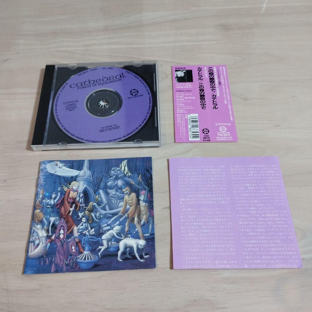 Cathedral 6枚まとめ売り 帯付き