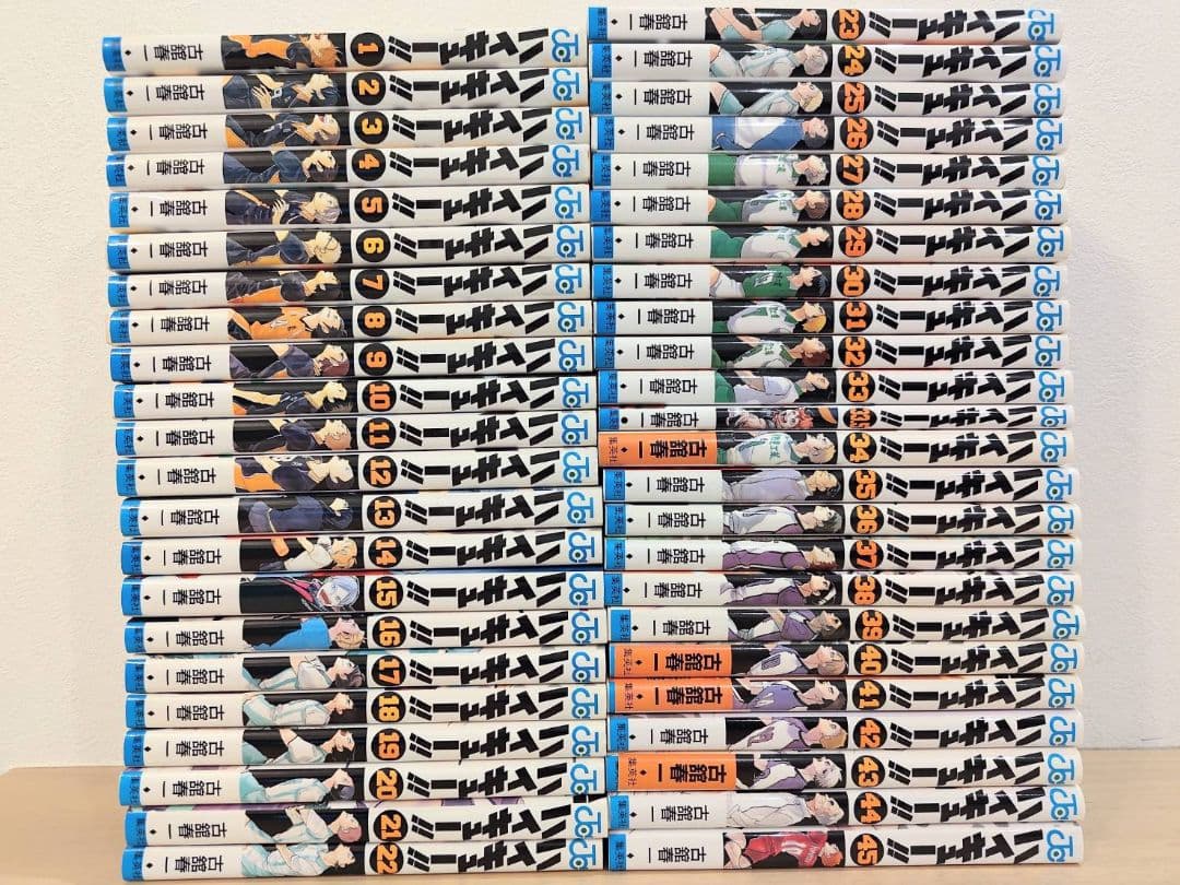 【新品2冊】ハイキュー!!　1〜45巻　全巻セット　33.5巻付き