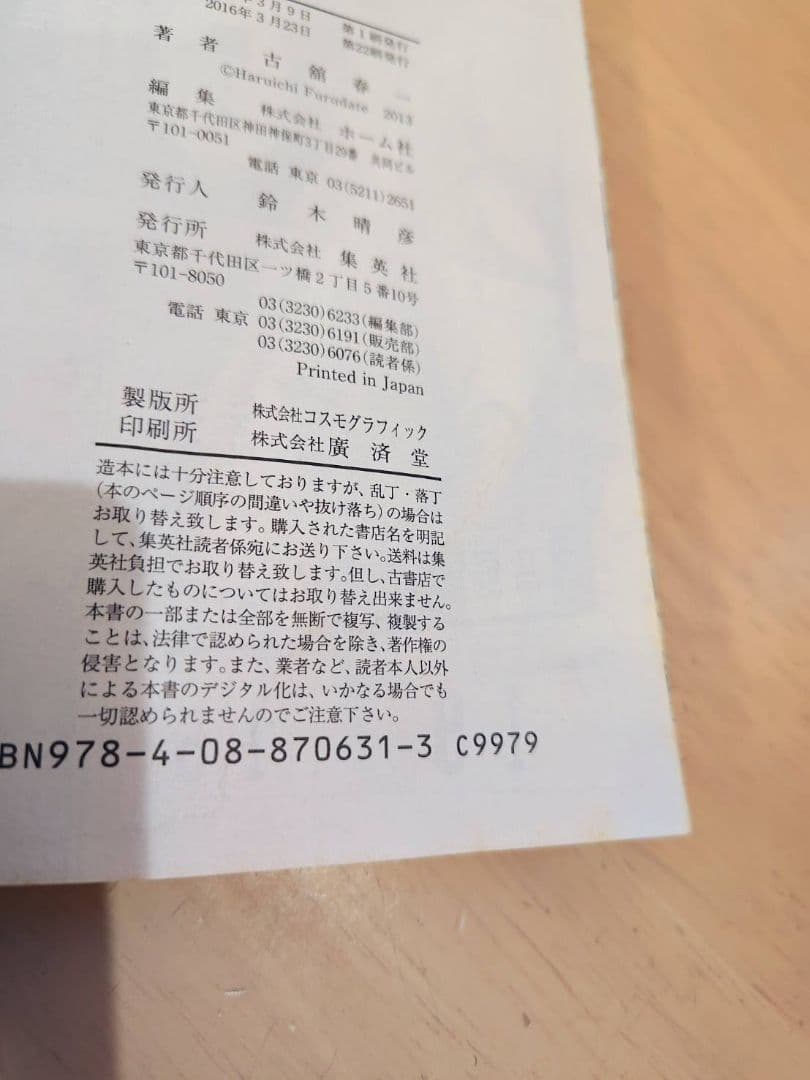 【新品2冊】ハイキュー!!　1〜45巻　全巻セット　33.5巻付き