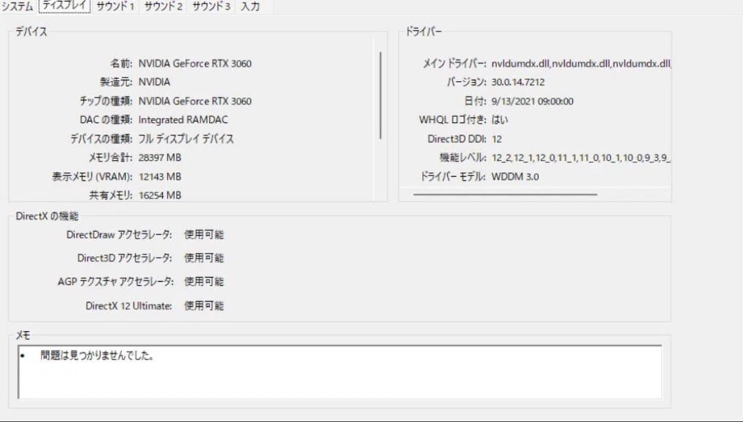 GG-RTX3060-E12GB/OC/DF 中古品